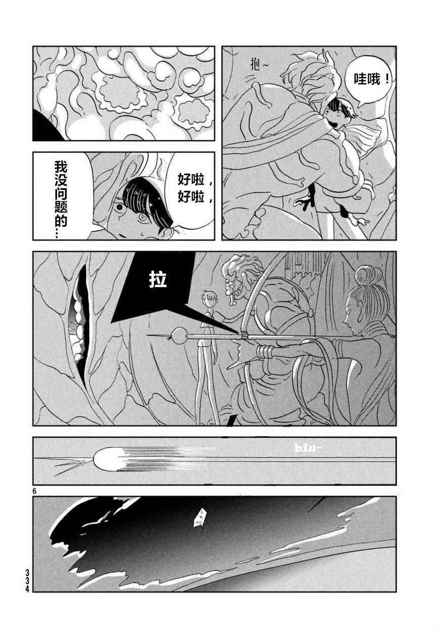 《宝石之国》漫画最新章节第57话免费下拉式在线观看章节第【6】张图片