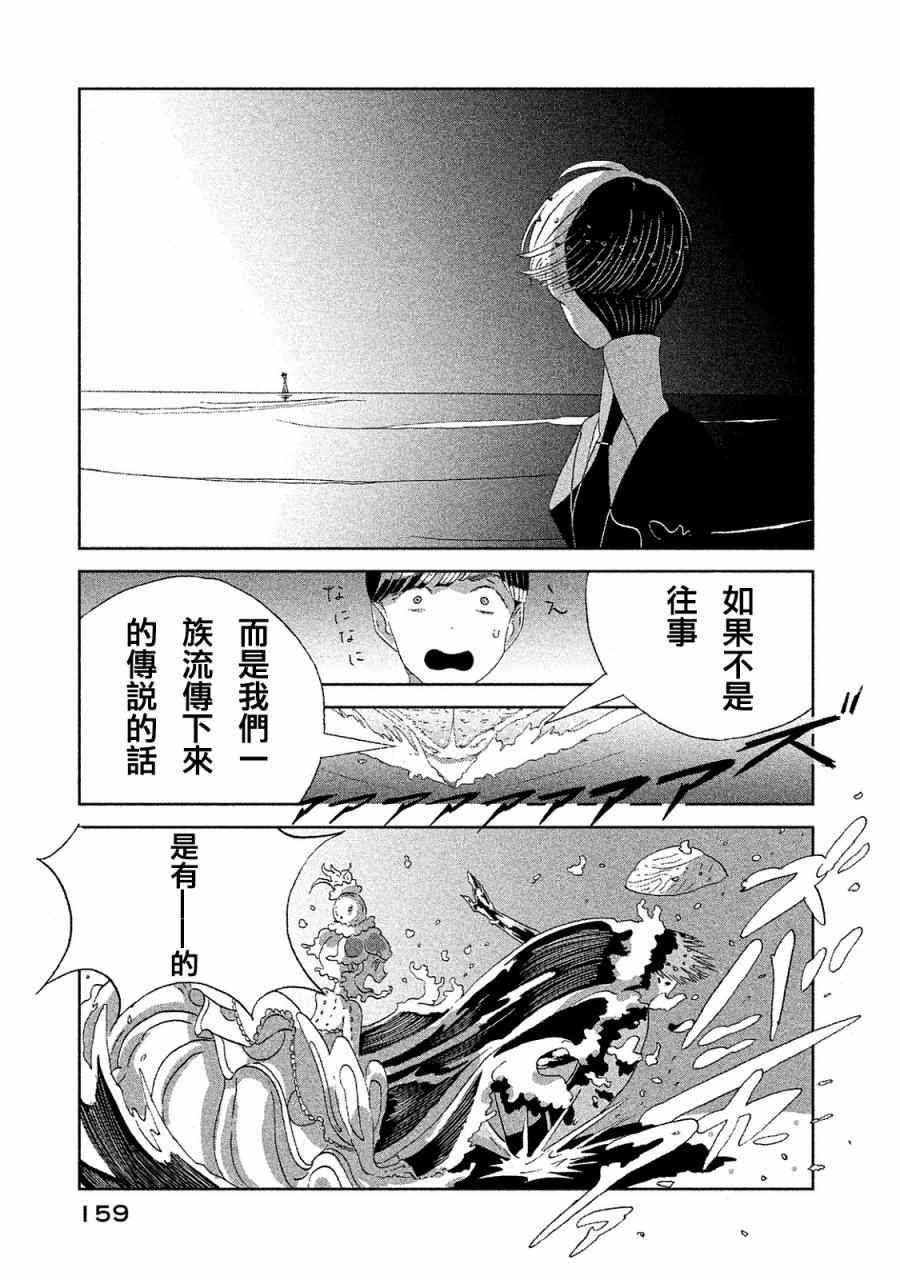 《宝石之国》漫画最新章节第51话免费下拉式在线观看章节第【15】张图片