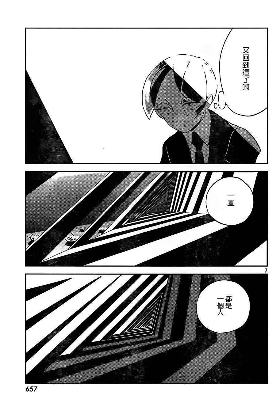 《宝石之国》漫画最新章节第35话免费下拉式在线观看章节第【7】张图片