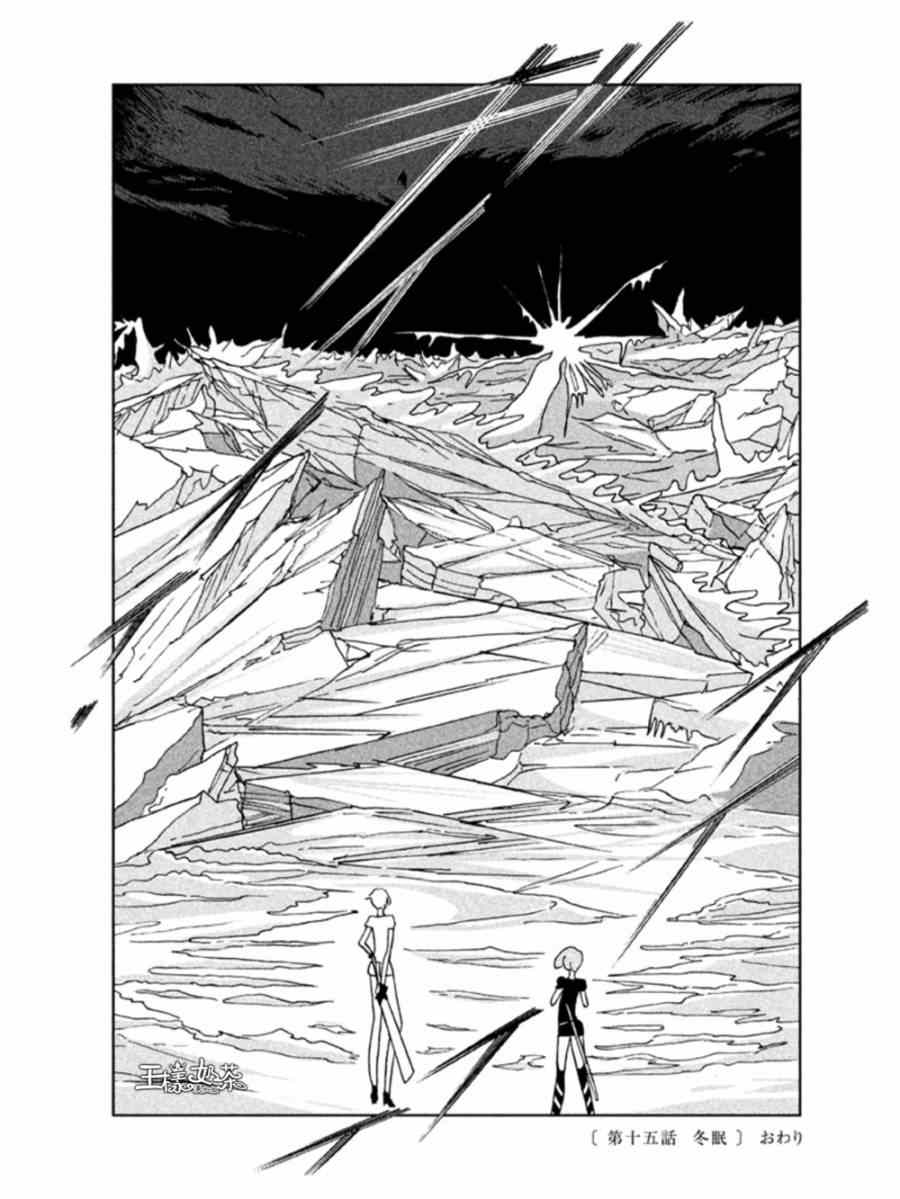 《宝石之国》漫画最新章节第15话免费下拉式在线观看章节第【24】张图片