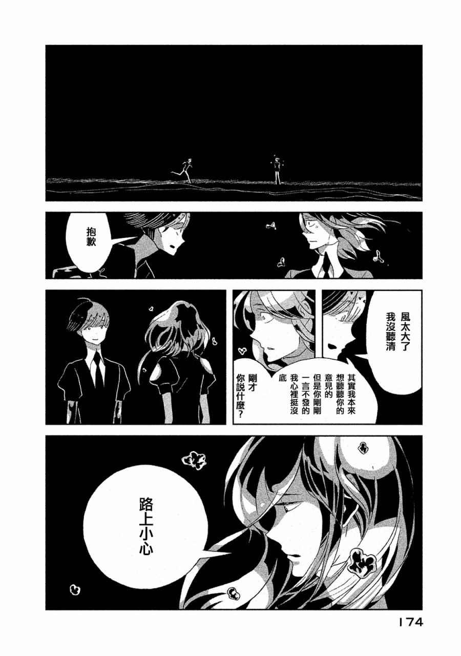 《宝石之国》漫画最新章节第52话免费下拉式在线观看章节第【6】张图片