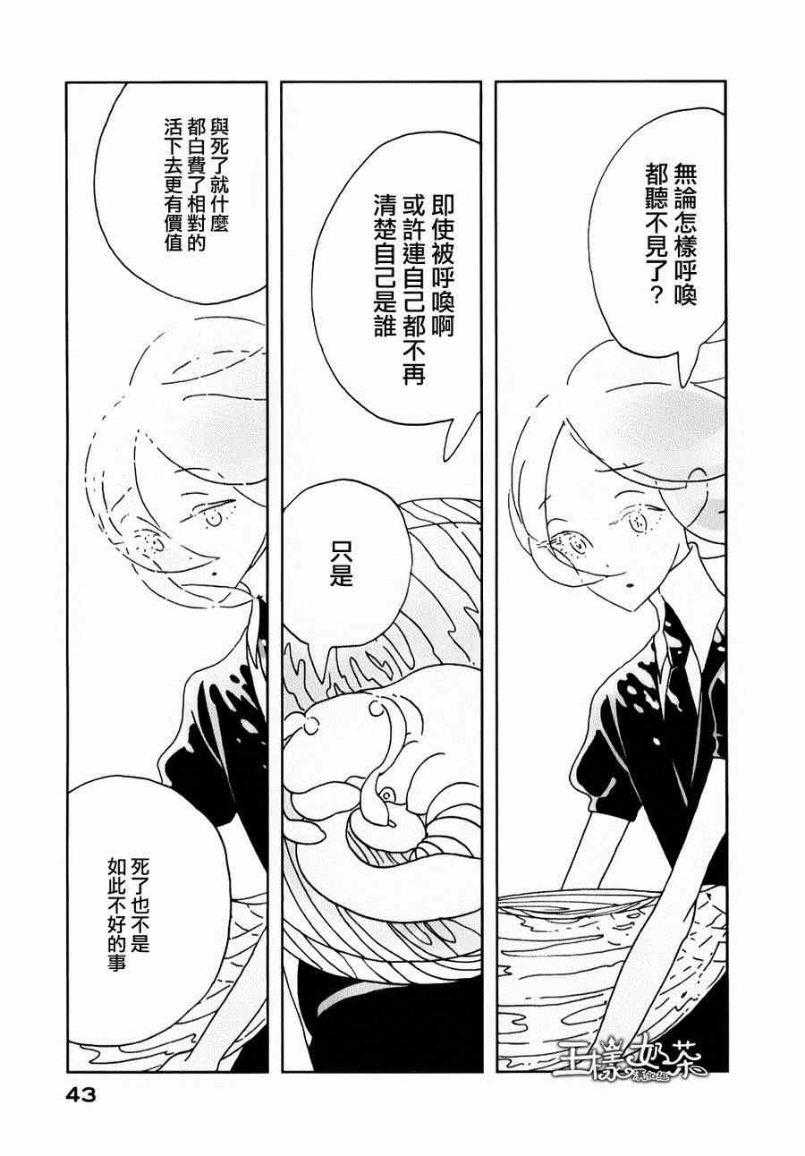 《宝石之国》漫画最新章节第8话免费下拉式在线观看章节第【13】张图片