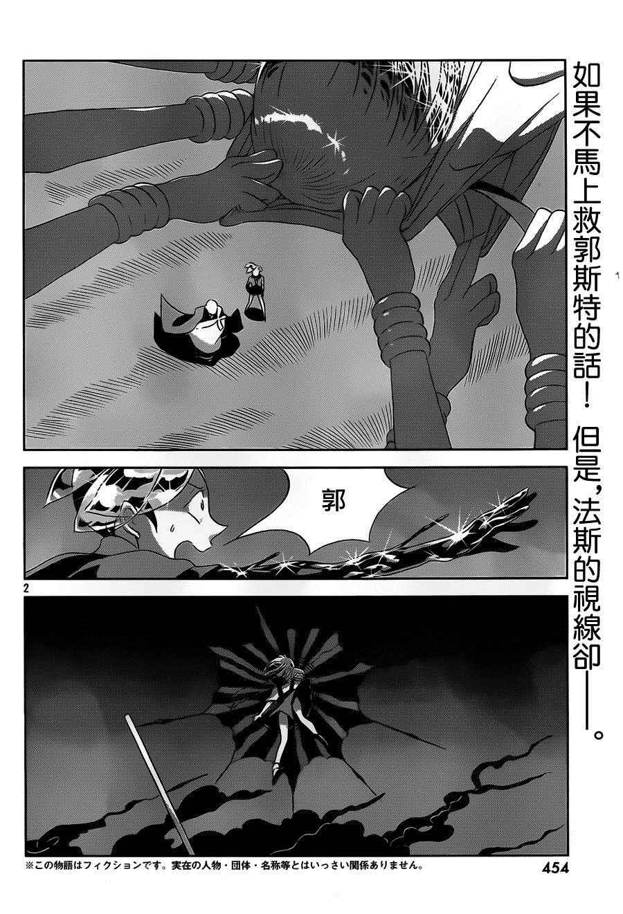 《宝石之国》漫画最新章节第34话免费下拉式在线观看章节第【2】张图片