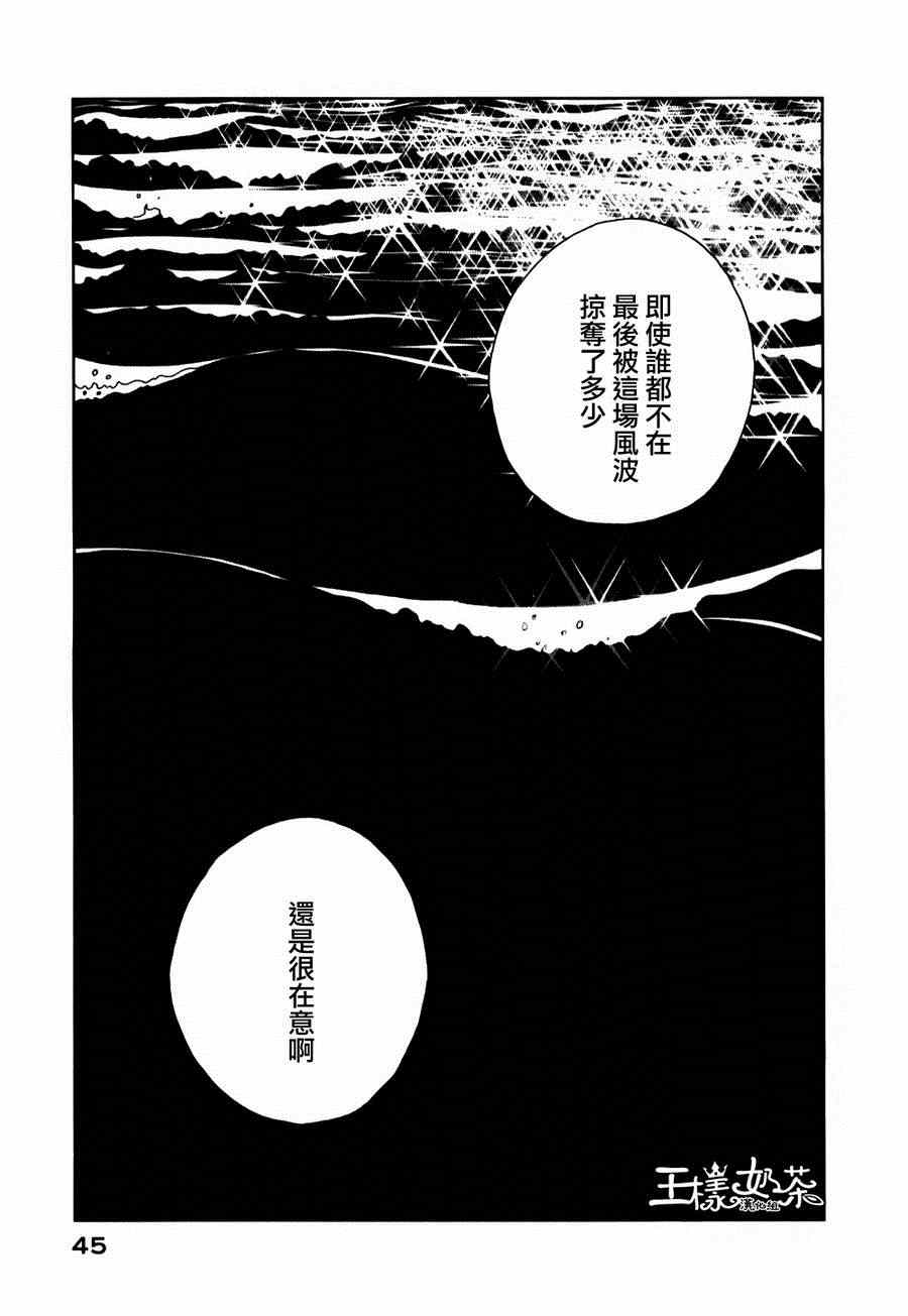 《宝石之国》漫画最新章节第8话免费下拉式在线观看章节第【15】张图片