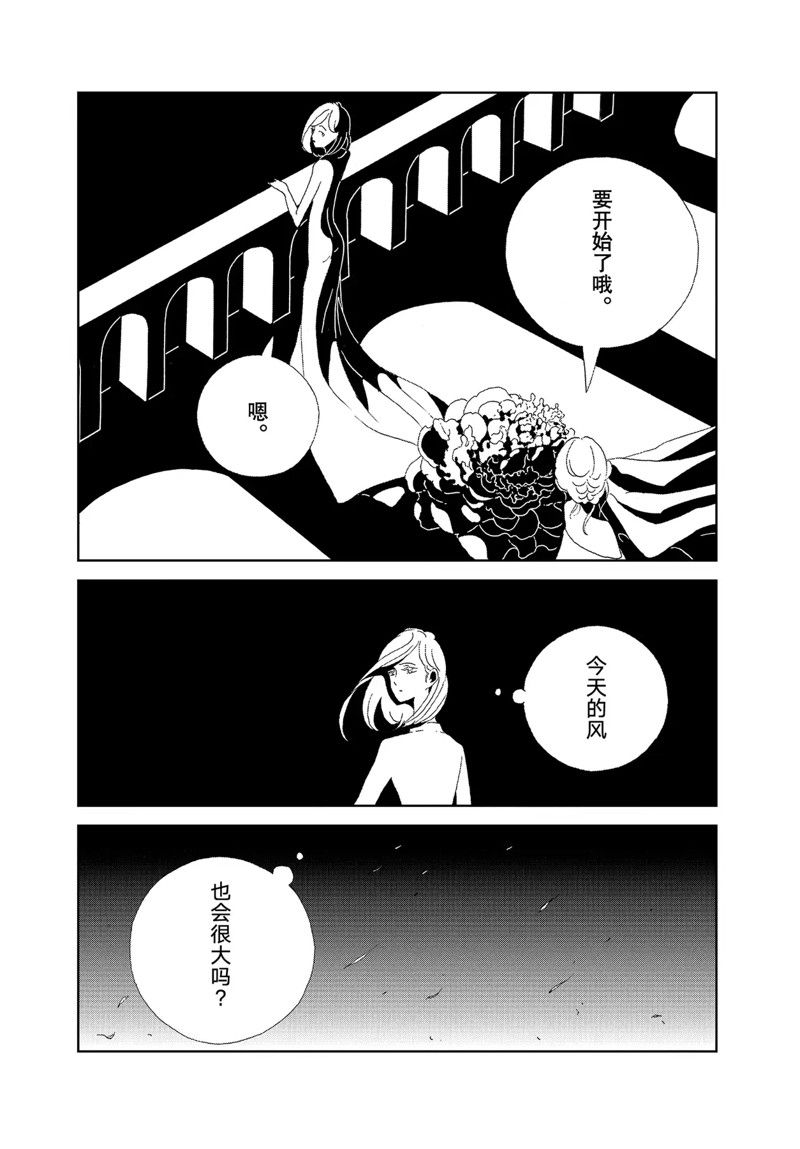 《宝石之国》漫画最新章节第96话 试看版免费下拉式在线观看章节第【23】张图片