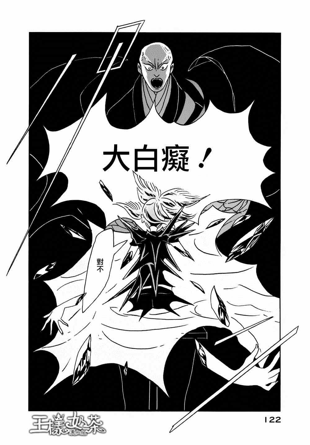 《宝石之国》漫画最新章节第11话免费下拉式在线观看章节第【14】张图片