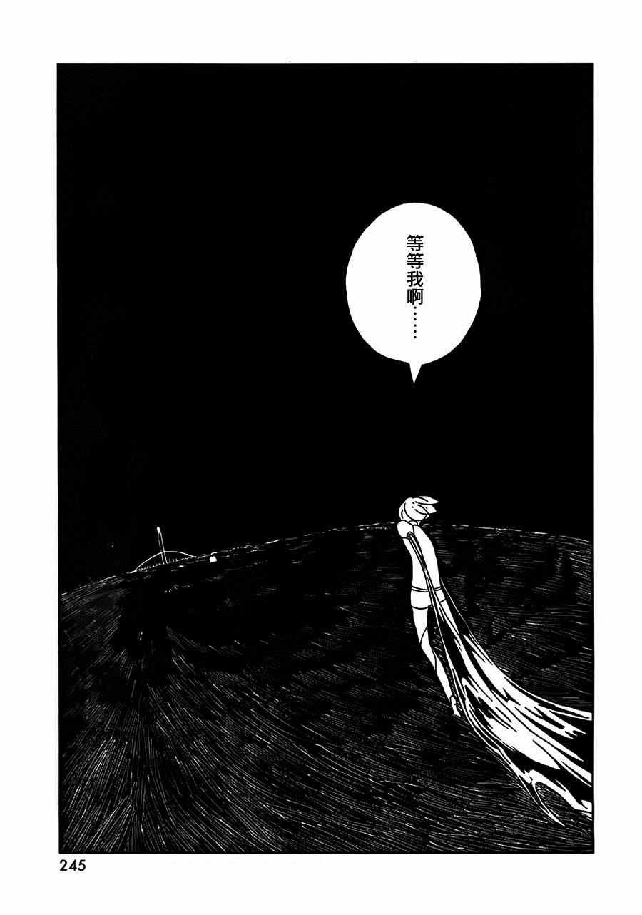 《宝石之国》漫画最新章节第28话免费下拉式在线观看章节第【14】张图片