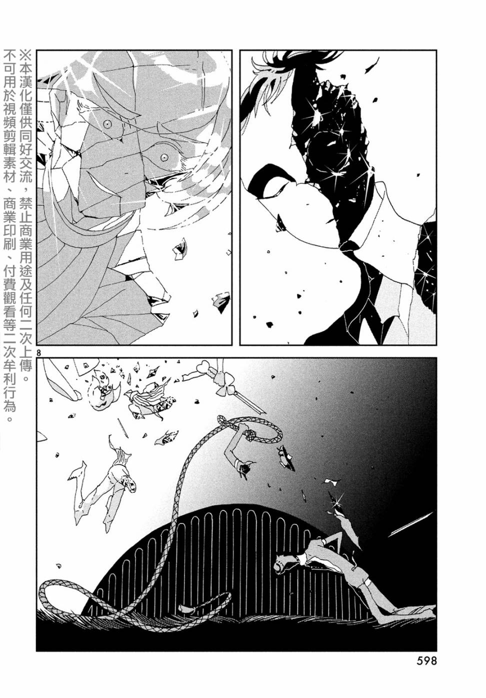 《宝石之国》漫画最新章节第87话 静寂免费下拉式在线观看章节第【8】张图片