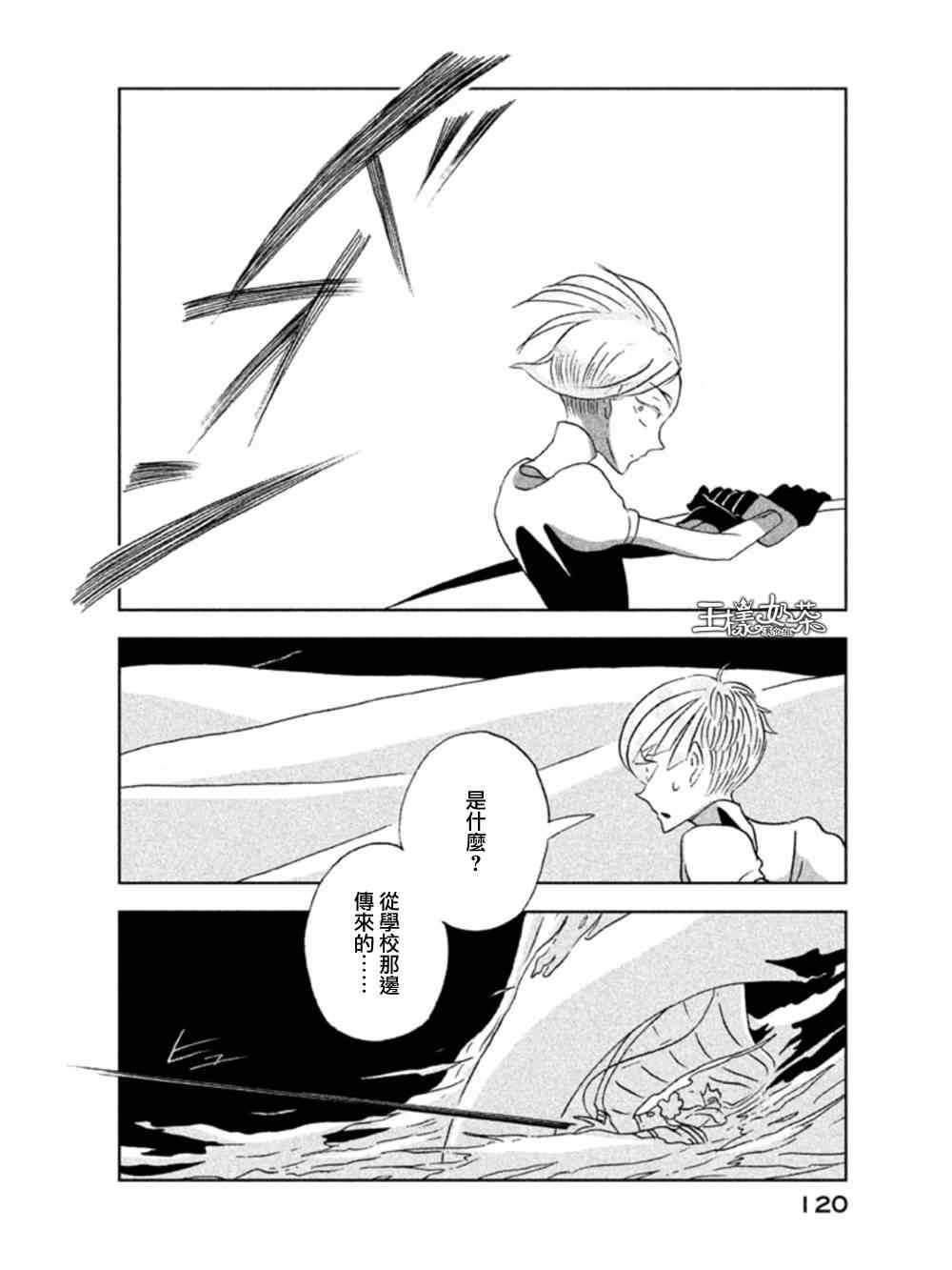 《宝石之国》漫画最新章节第18话免费下拉式在线观看章节第【16】张图片