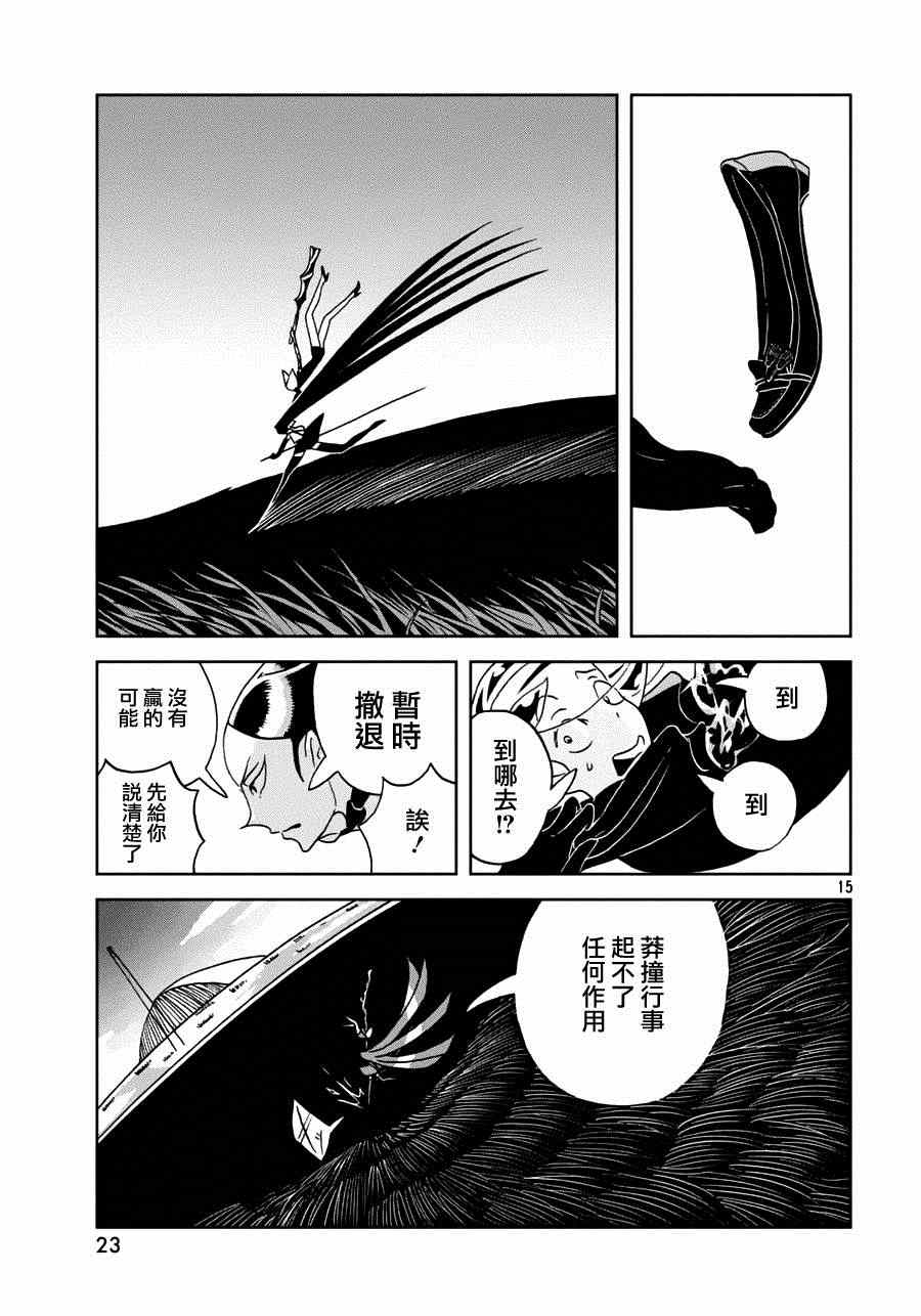 《宝石之国》漫画最新章节第24话免费下拉式在线观看章节第【16】张图片