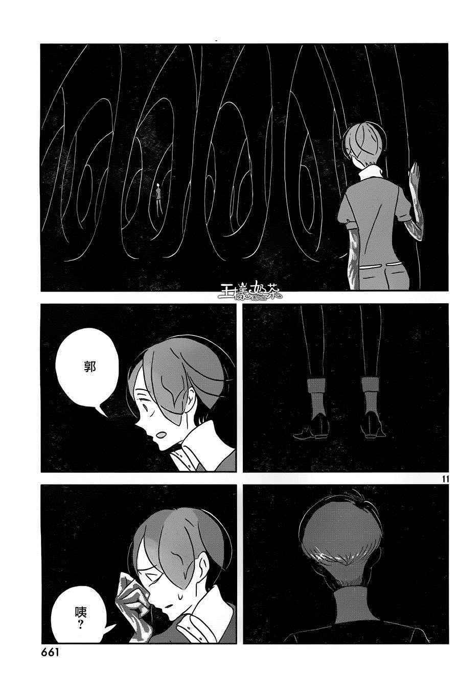 《宝石之国》漫画最新章节第38话免费下拉式在线观看章节第【11】张图片