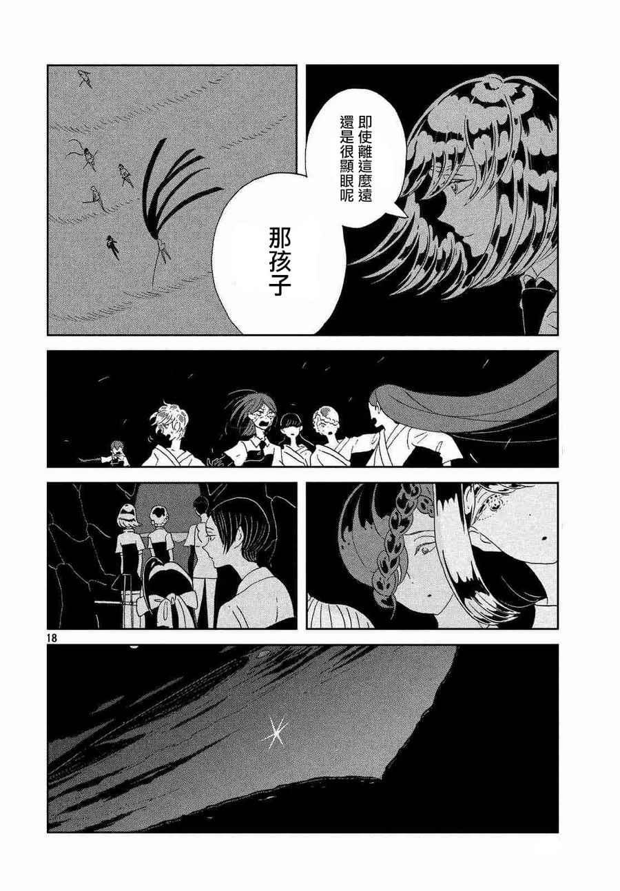 《宝石之国》漫画最新章节第62话免费下拉式在线观看章节第【18】张图片