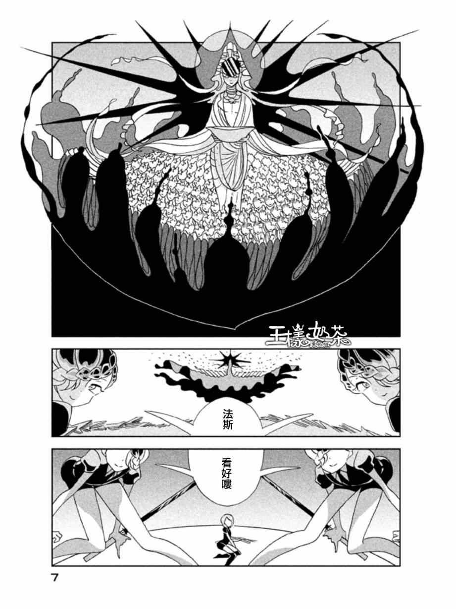 《宝石之国》漫画最新章节第14话免费下拉式在线观看章节第【5】张图片