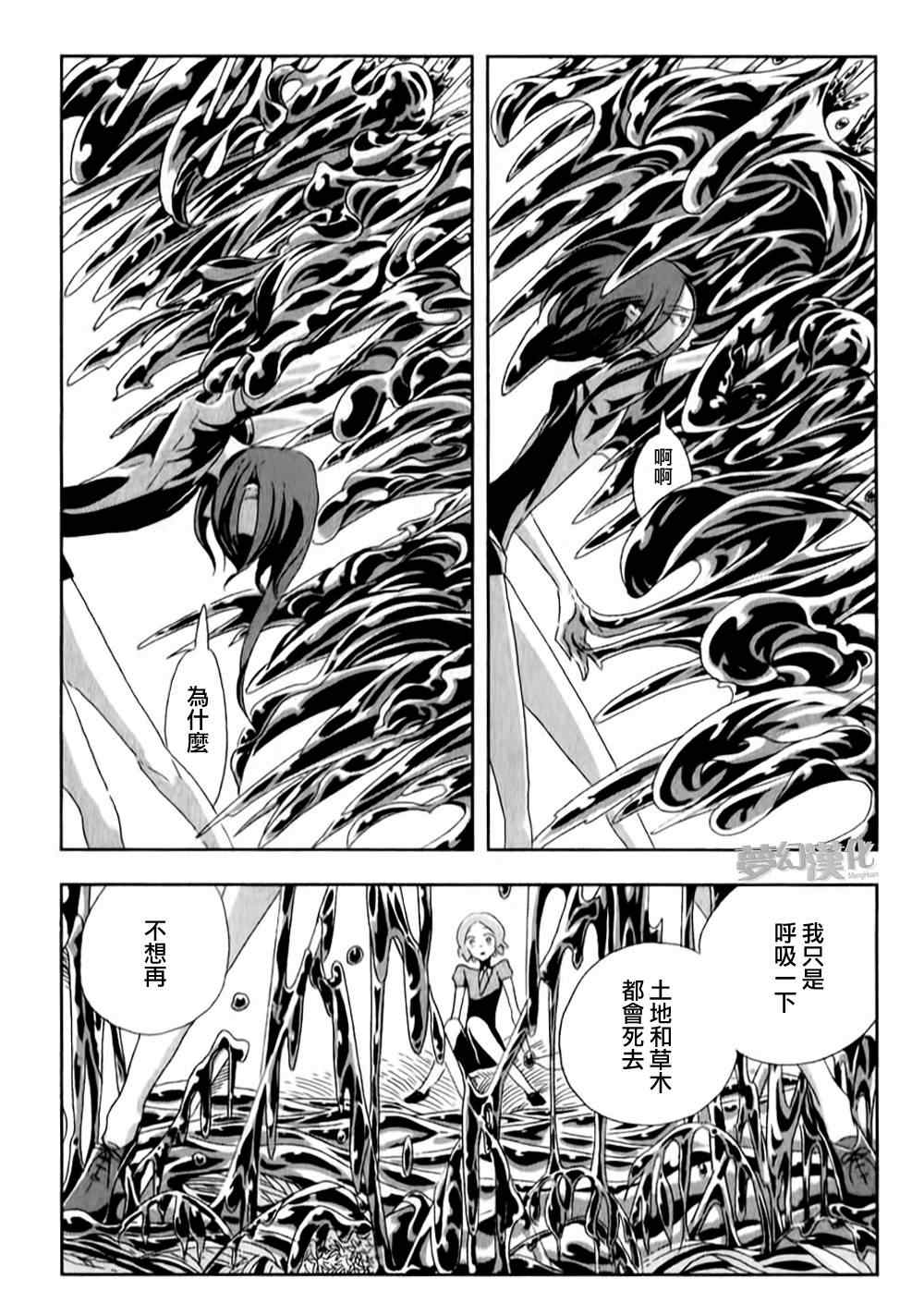 《宝石之国》漫画最新章节第2话免费下拉式在线观看章节第【12】张图片