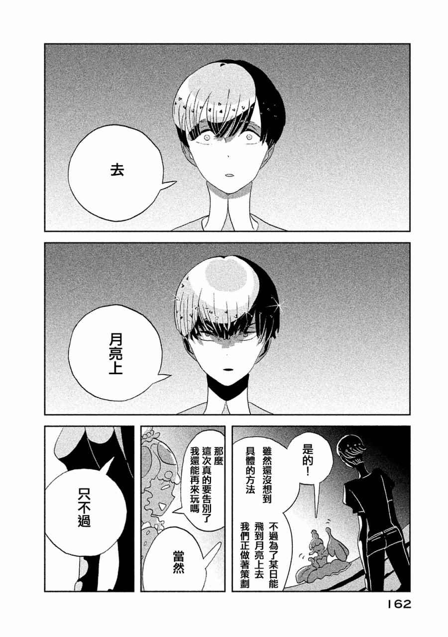 《宝石之国》漫画最新章节第51话免费下拉式在线观看章节第【18】张图片