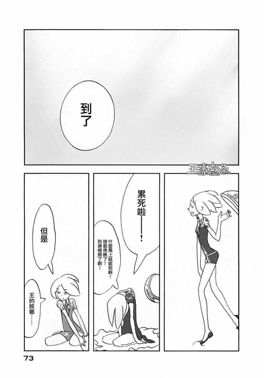 《宝石之国》漫画最新章节第9话免费下拉式在线观看章节第【17】张图片