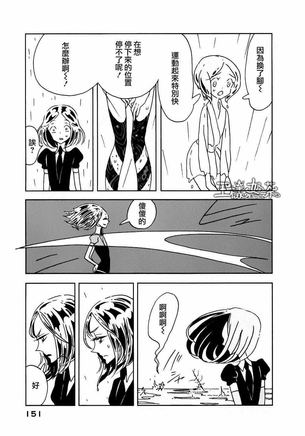 《宝石之国》漫画最新章节第12话免费下拉式在线观看章节第【13】张图片