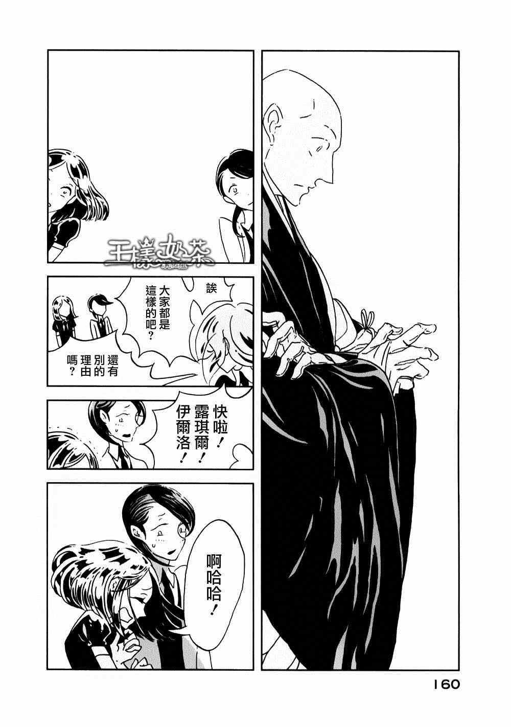 《宝石之国》漫画最新章节第12话免费下拉式在线观看章节第【22】张图片