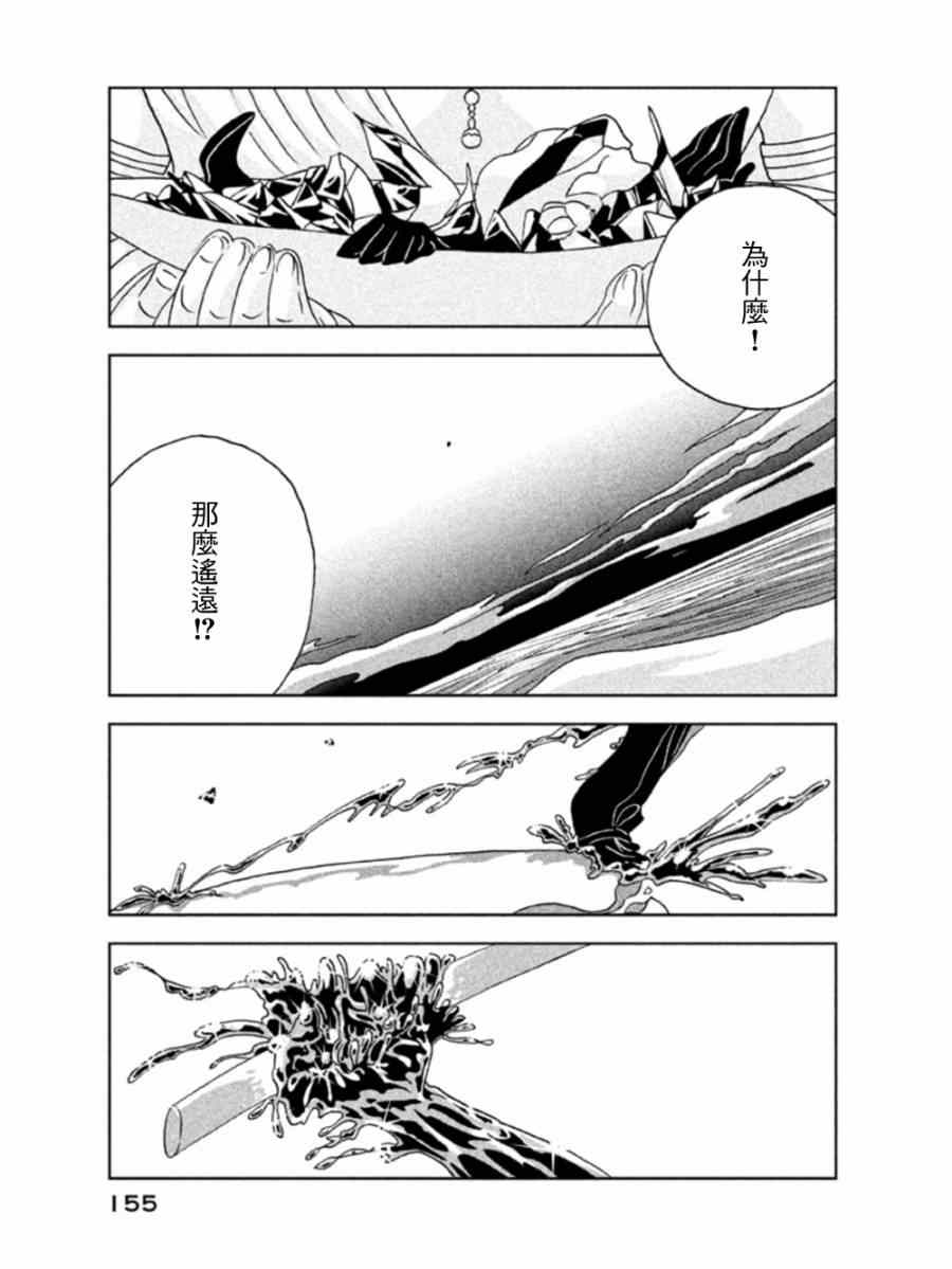 《宝石之国》漫画最新章节第19话免费下拉式在线观看章节第【25】张图片