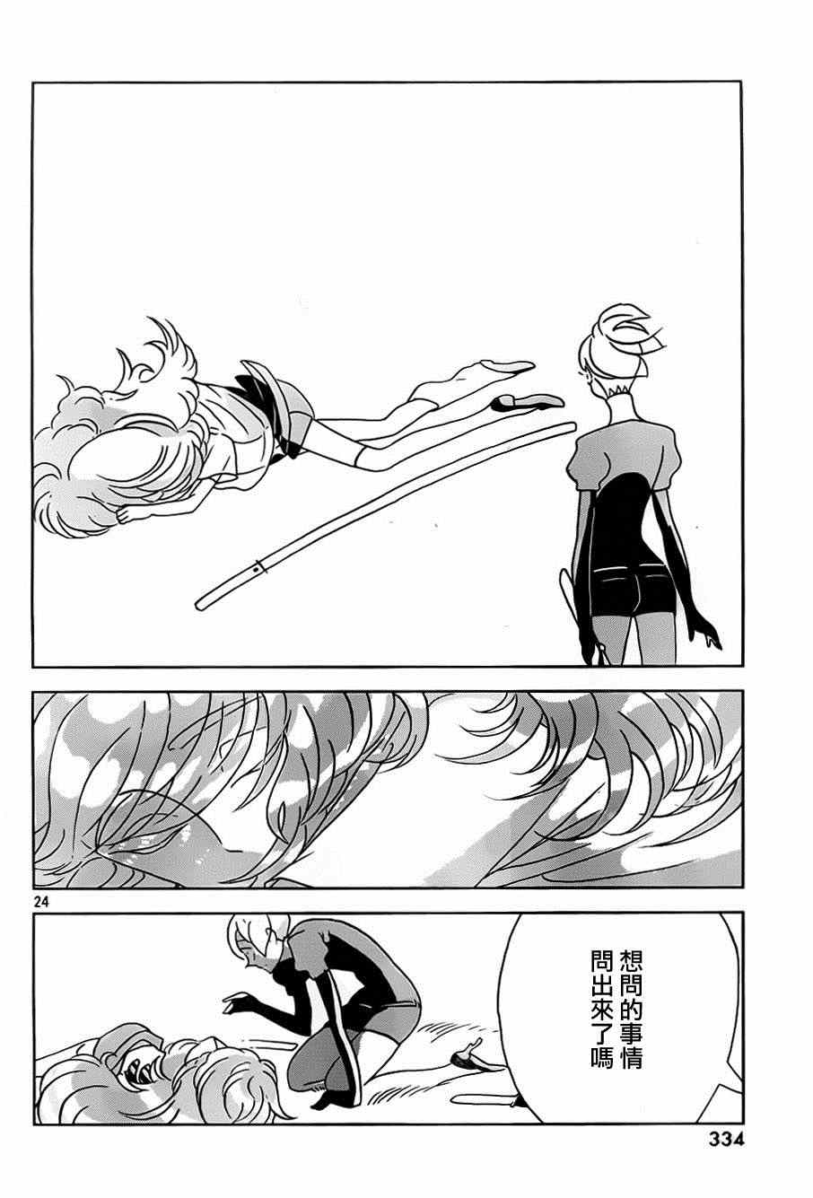 《宝石之国》漫画最新章节第29话免费下拉式在线观看章节第【24】张图片