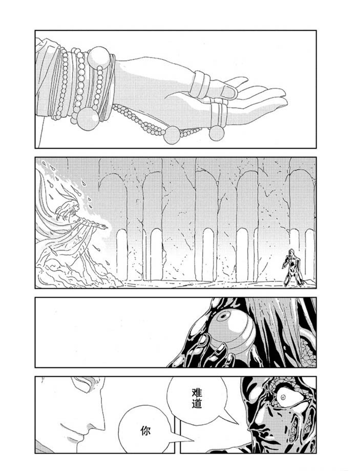 《宝石之国》漫画最新章节第94话 试看版免费下拉式在线观看章节第【8】张图片