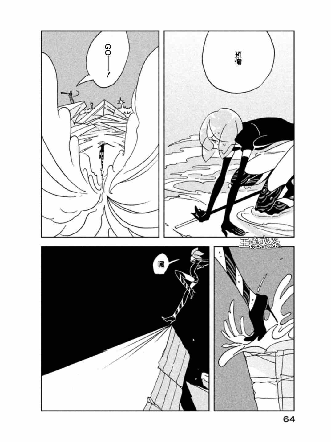 《宝石之国》漫画最新章节第16话免费下拉式在线观看章节第【10】张图片