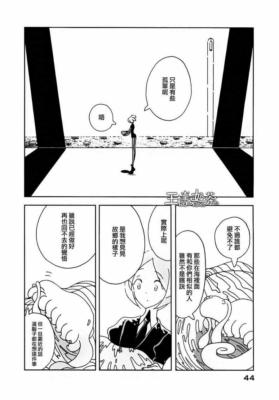 《宝石之国》漫画最新章节第8话免费下拉式在线观看章节第【14】张图片