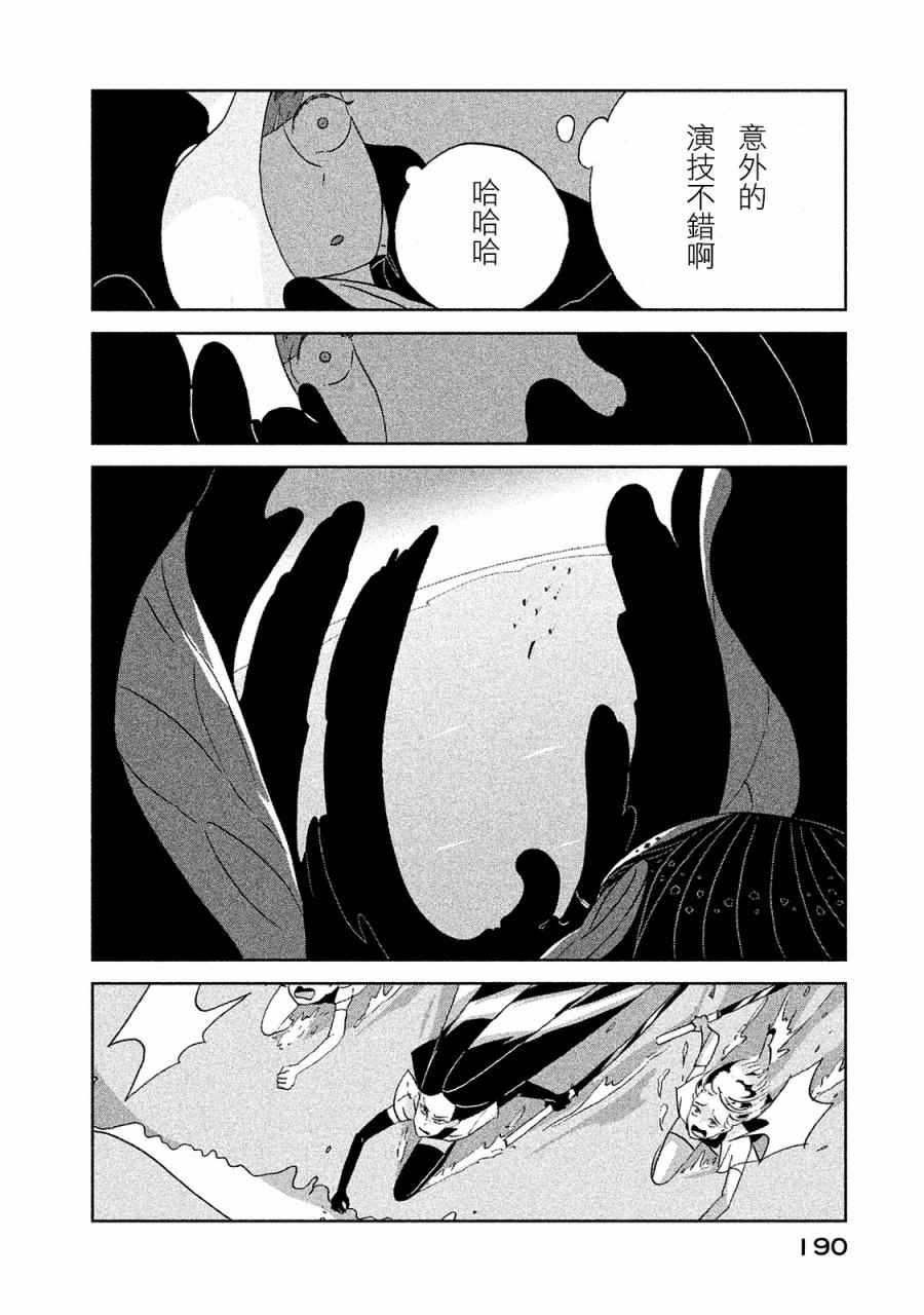 《宝石之国》漫画最新章节第52话免费下拉式在线观看章节第【22】张图片