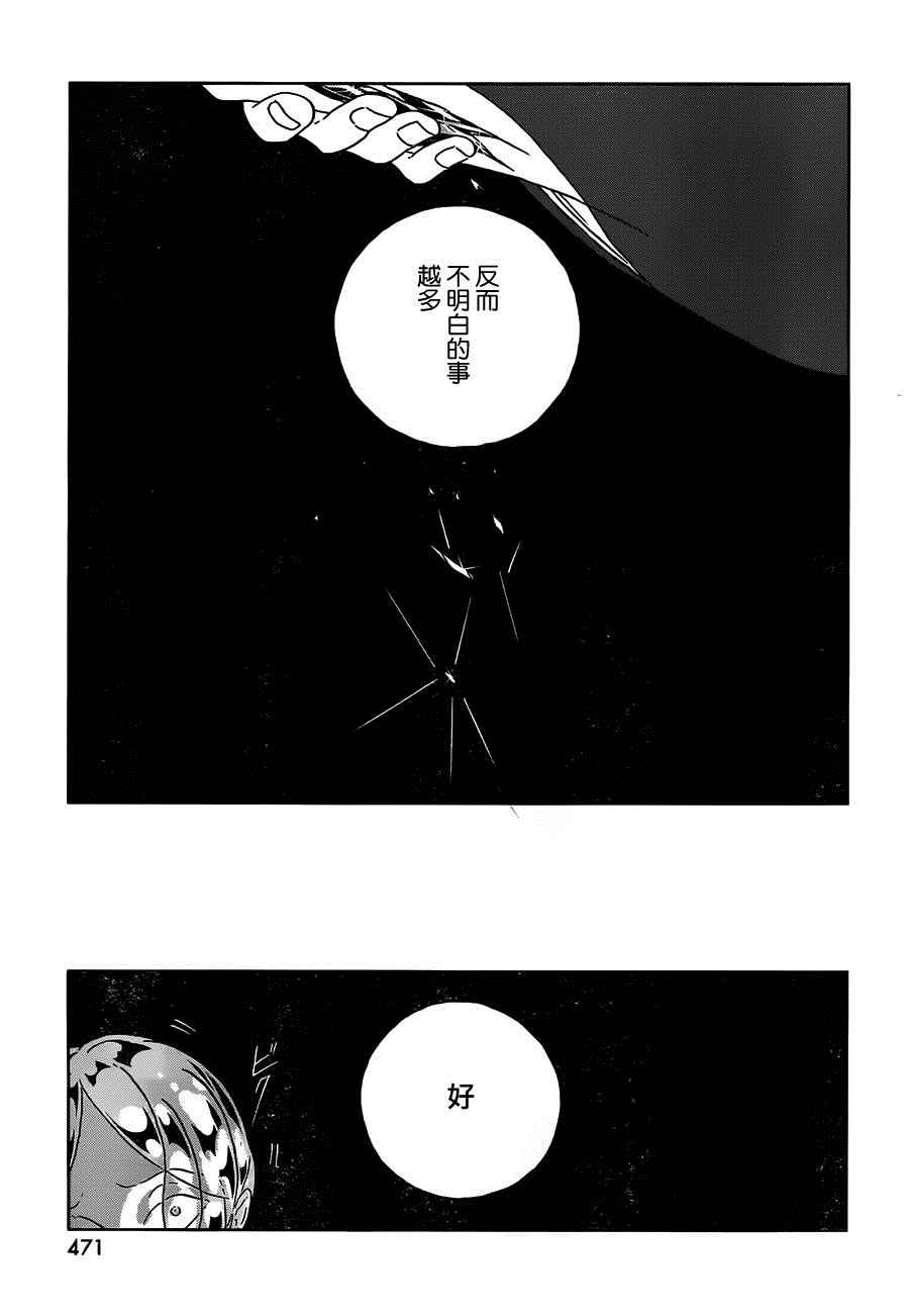 《宝石之国》漫画最新章节第34话免费下拉式在线观看章节第【19】张图片