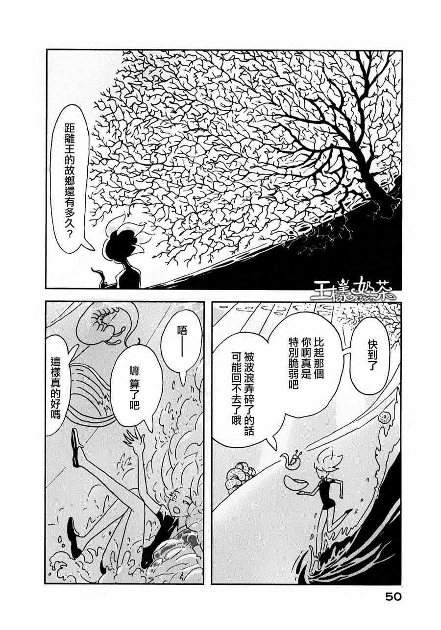 《宝石之国》漫画最新章节第8话免费下拉式在线观看章节第【20】张图片