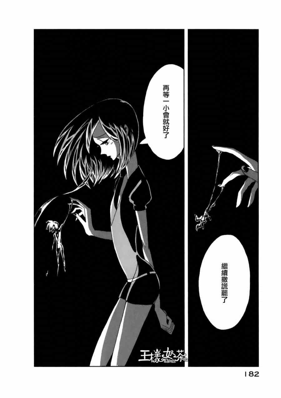 《宝石之国》漫画最新章节第6话免费下拉式在线观看章节第【19】张图片