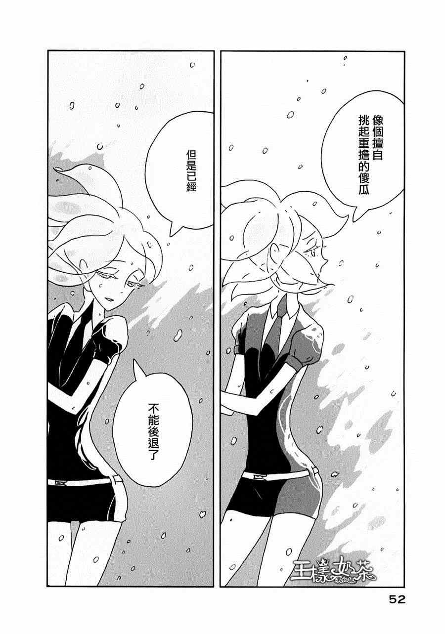 《宝石之国》漫画最新章节第8话免费下拉式在线观看章节第【22】张图片