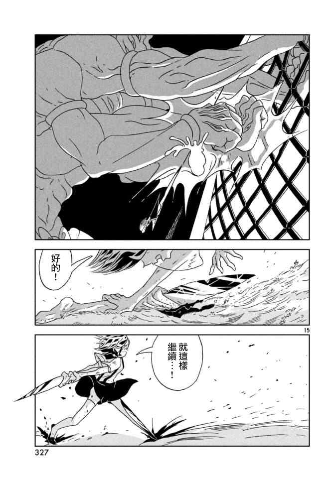 《宝石之国》漫画最新章节第25话免费下拉式在线观看章节第【15】张图片