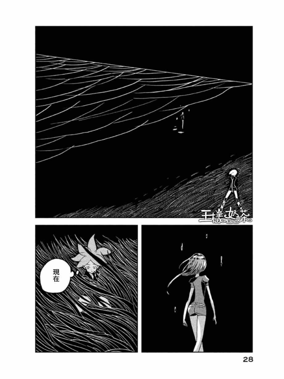 《宝石之国》漫画最新章节第14话免费下拉式在线观看章节第【26】张图片