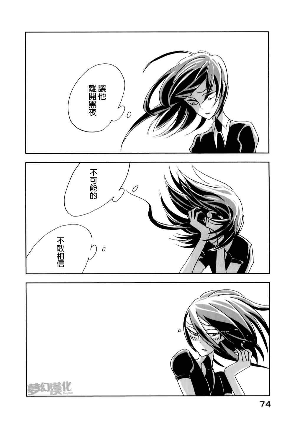 《宝石之国》漫画最新章节第2话免费下拉式在线观看章节第【36】张图片