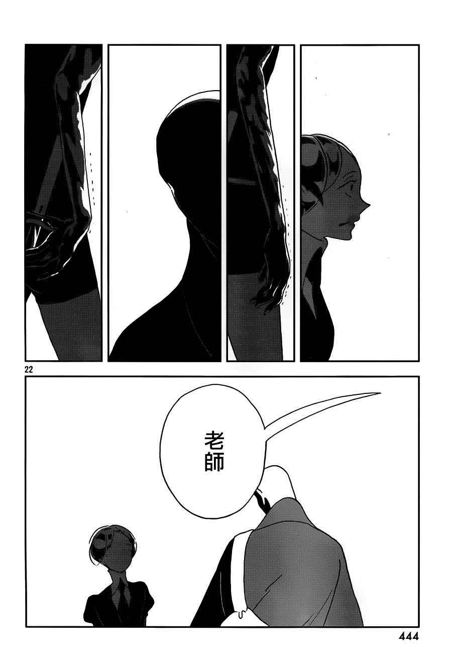 《宝石之国》漫画最新章节第33话免费下拉式在线观看章节第【22】张图片