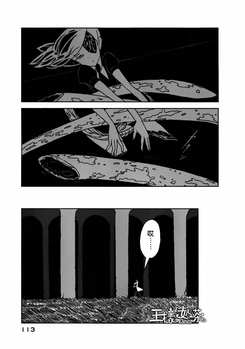 《宝石之国》漫画最新章节第11话免费下拉式在线观看章节第【5】张图片