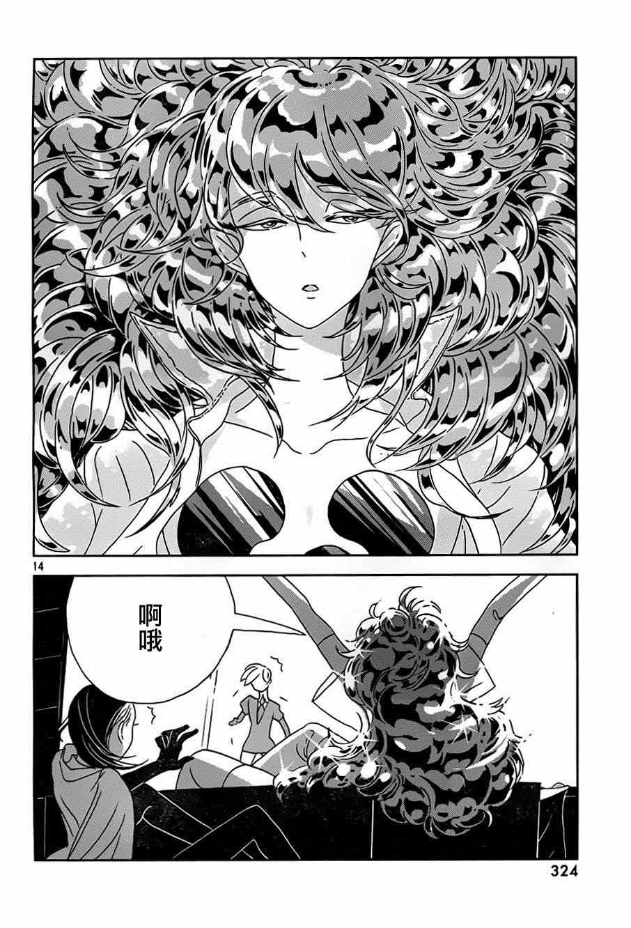 《宝石之国》漫画最新章节第29话免费下拉式在线观看章节第【14】张图片