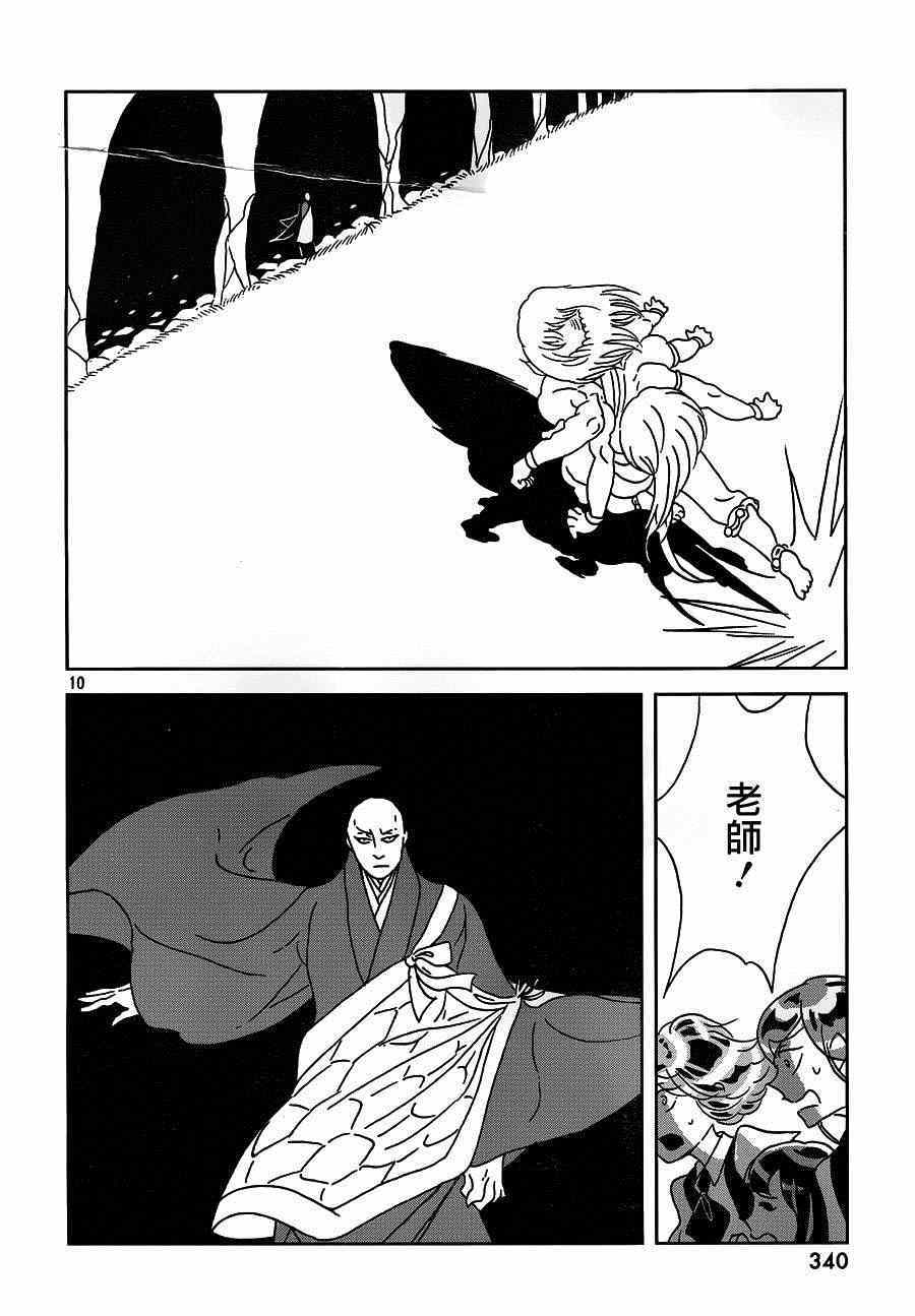 《宝石之国》漫画最新章节第27话免费下拉式在线观看章节第【10】张图片