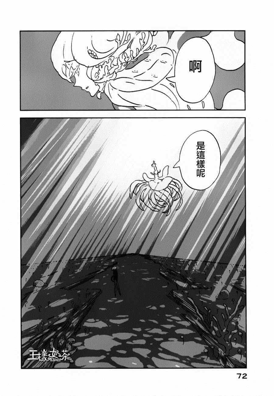 《宝石之国》漫画最新章节第9话免费下拉式在线观看章节第【16】张图片