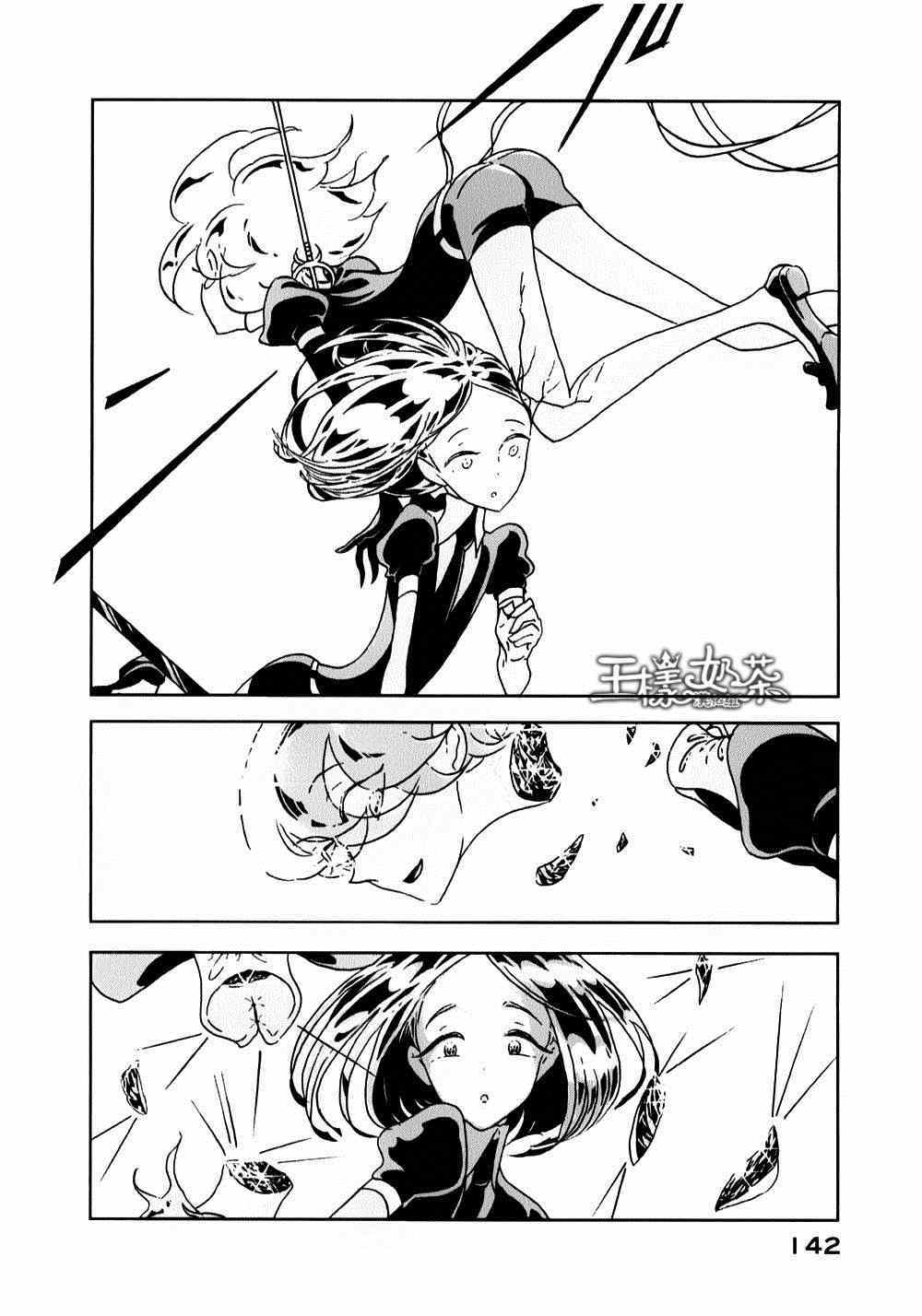 《宝石之国》漫画最新章节第12话免费下拉式在线观看章节第【4】张图片