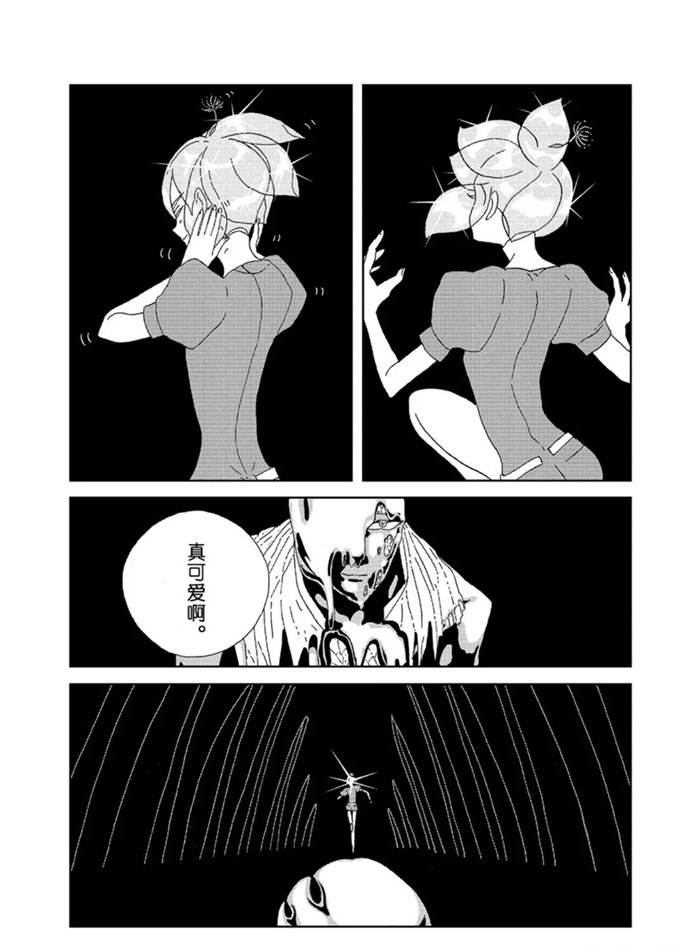 《宝石之国》漫画最新章节第93话 试看版免费下拉式在线观看章节第【14】张图片