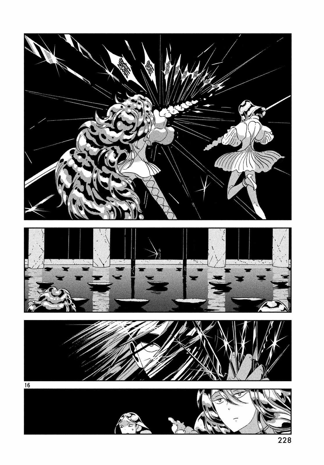 《宝石之国》漫画最新章节第69话免费下拉式在线观看章节第【16】张图片