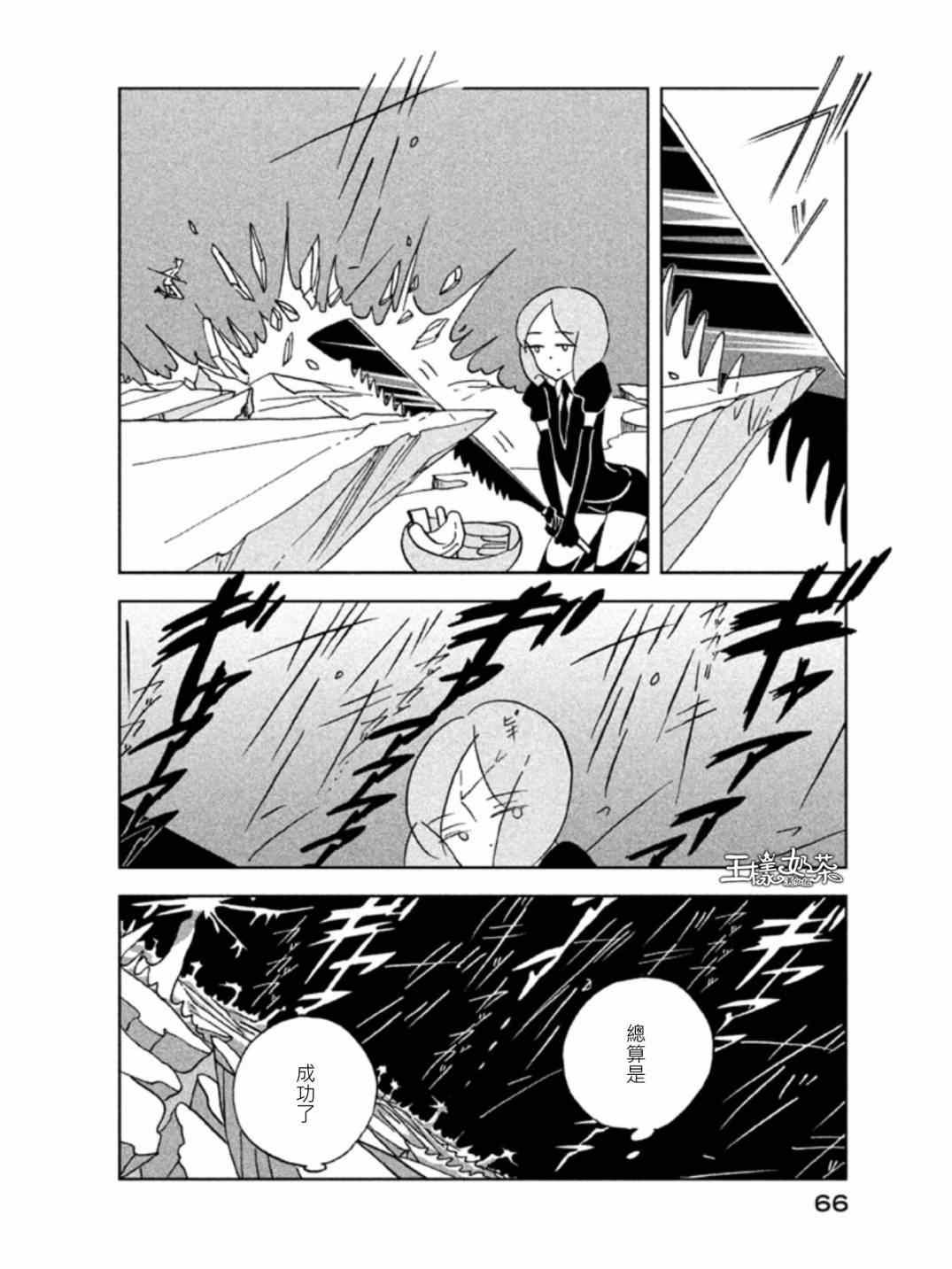 《宝石之国》漫画最新章节第16话免费下拉式在线观看章节第【12】张图片