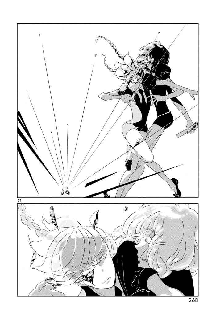 《宝石之国》漫画最新章节第41话免费下拉式在线观看章节第【22】张图片