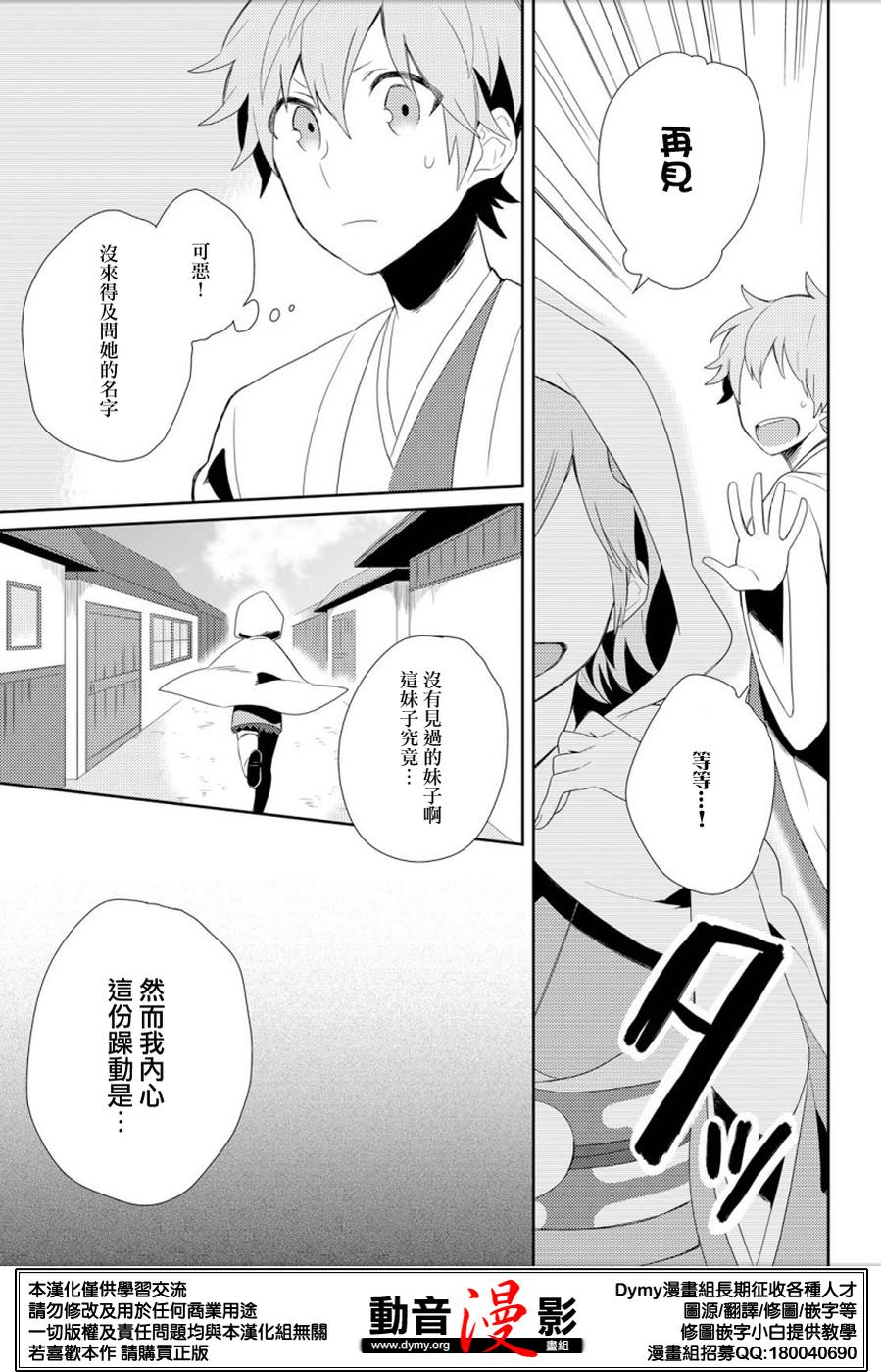 《竹取Overnight Sensation》漫画最新章节第1话免费下拉式在线观看章节第【25】张图片