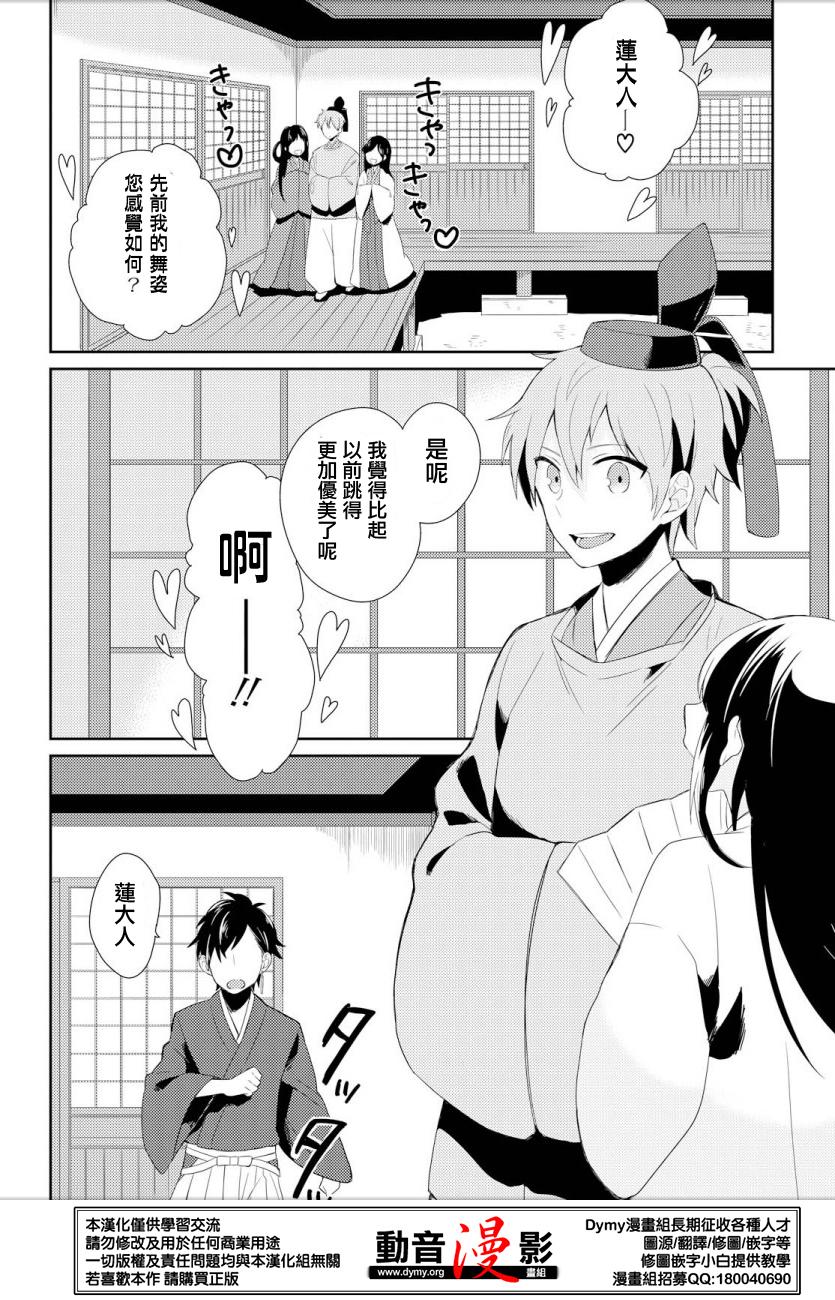 《竹取Overnight Sensation》漫画最新章节第1话免费下拉式在线观看章节第【10】张图片