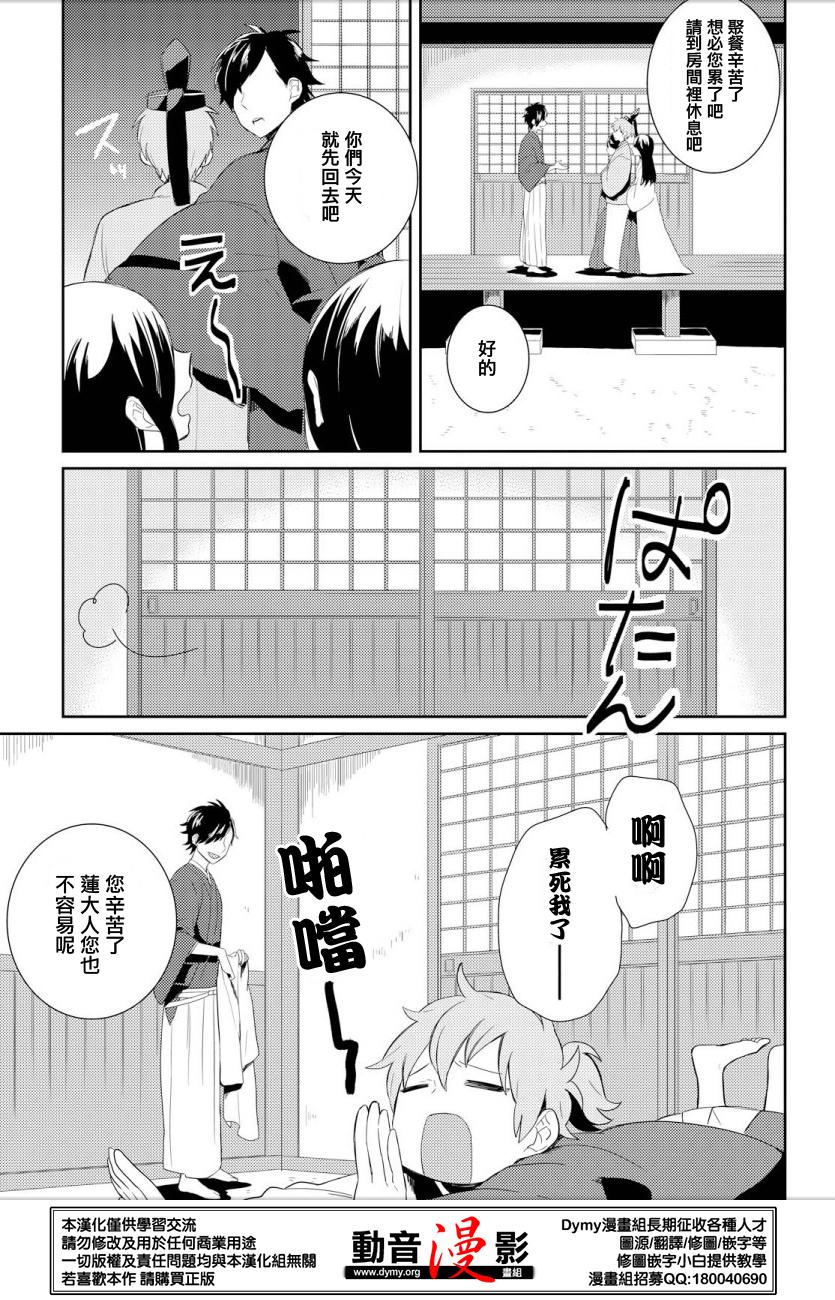 《竹取Overnight Sensation》漫画最新章节第1话免费下拉式在线观看章节第【11】张图片