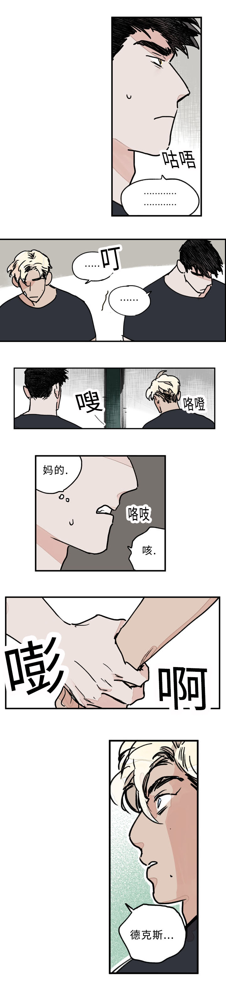 《特里安》漫画最新章节第27话免费下拉式在线观看章节第【9】张图片