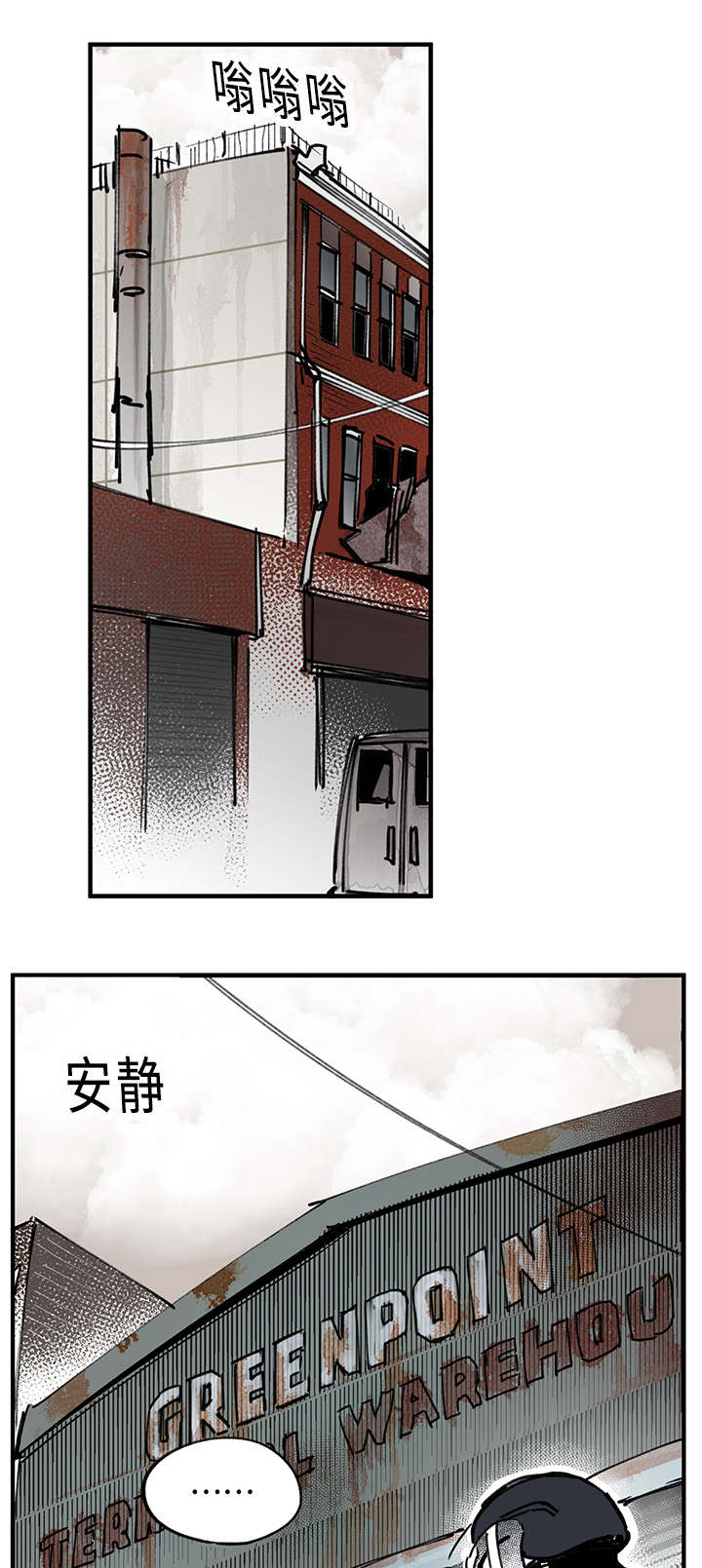 《特里安》漫画最新章节第23话免费下拉式在线观看章节第【1】张图片